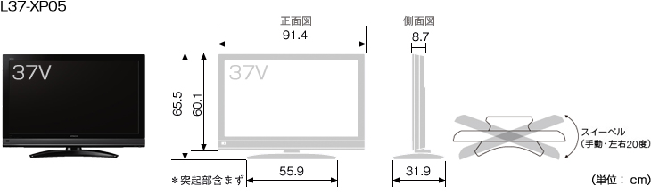 HITACHI : Wooo World : 生産終了品 : 05シリーズ : 液晶テレビ XP05