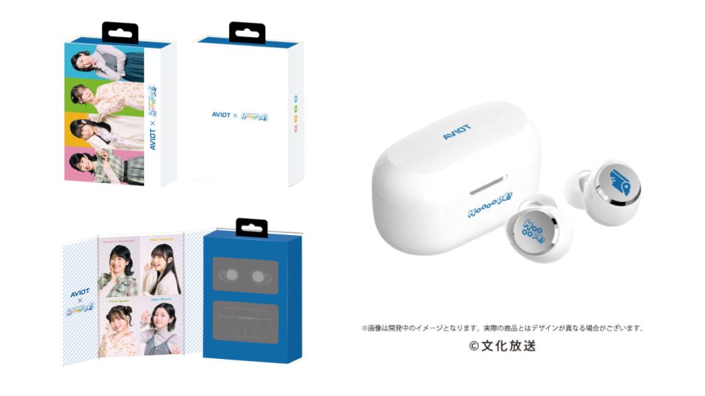 新商品発売のお知らせ】「TE-V1R-HOP 」 PRESS｜AVIOT