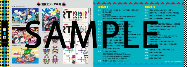 おそ松さん」6周年記念！ 全シリーズを収録したコンプリートBlu-rayBOX