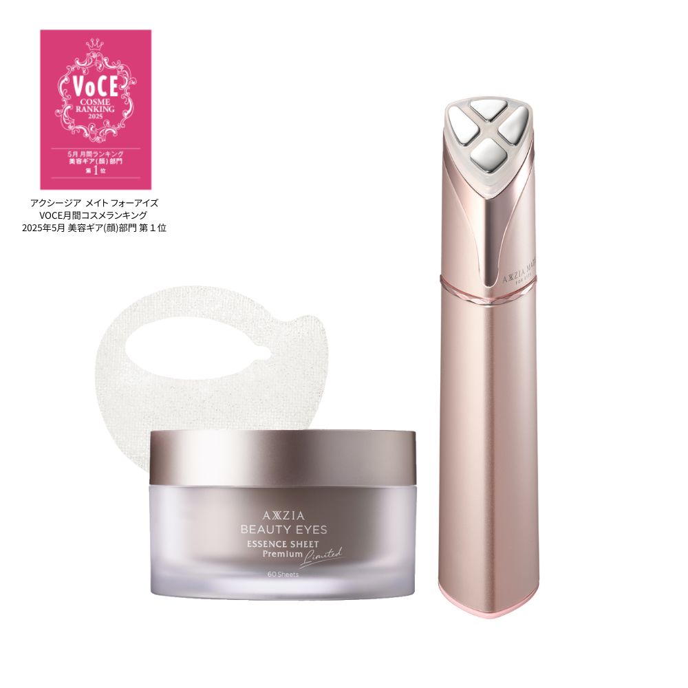 目もと うるツヤケア | 美容家電 + アイシートセット– アクシージア