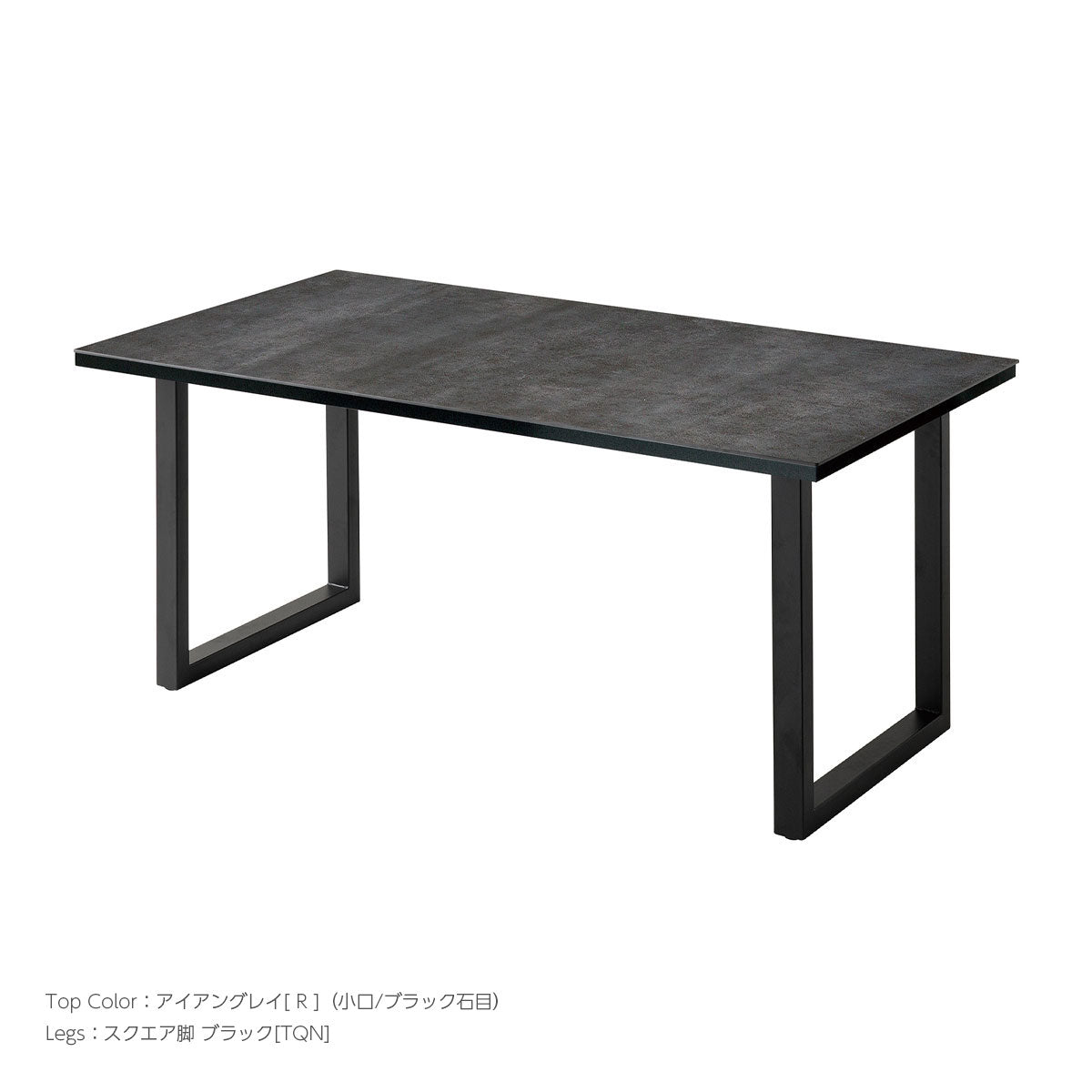 綾野製作所 | ネオス ダイニングテーブル スクエア脚 [ EQ-TQN