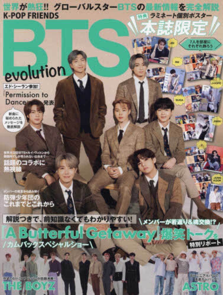 Books Kinokuniya: K−POP FRIENDS BTS