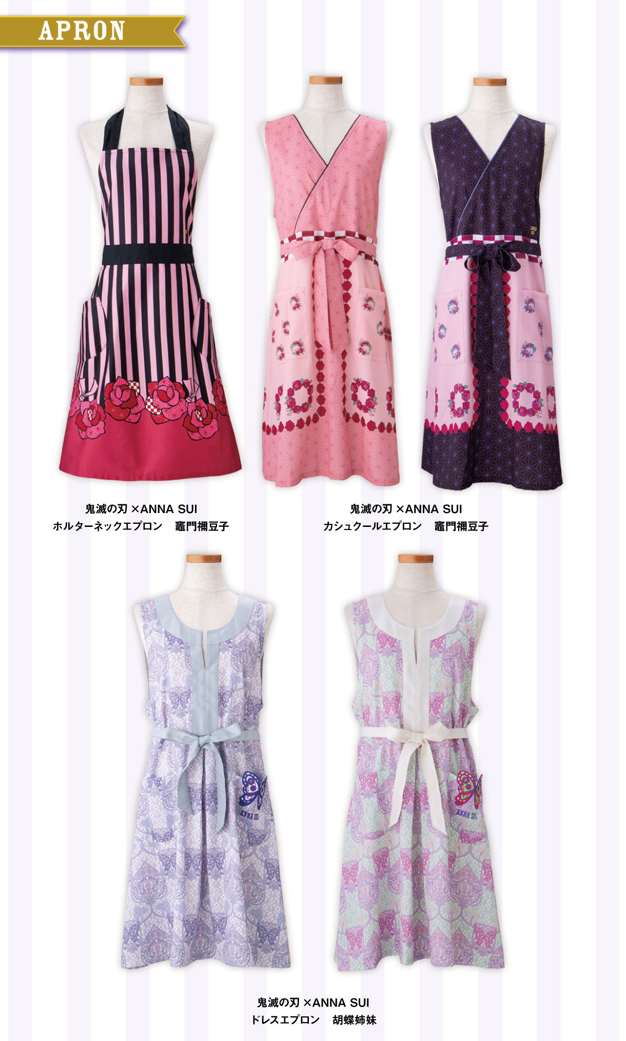 鬼滅の刃×ANNA SUI ドレスエプロン【四次受注：2022年2月発送】 | 鬼滅