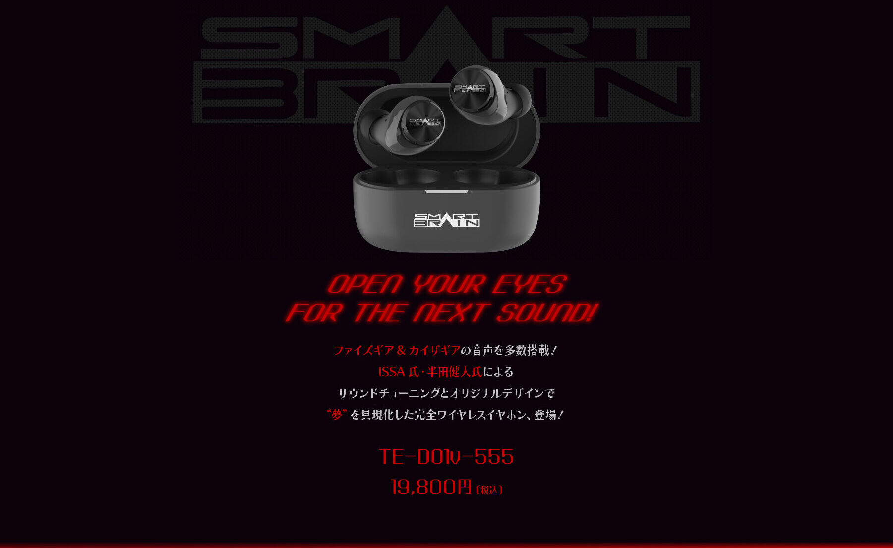 BAV.BEAT AVIOT トゥルーワイヤレスイヤホン 仮面ライダー555 | 仮面