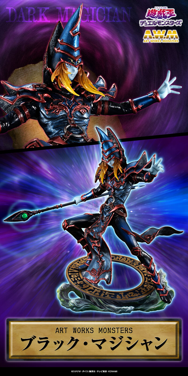 抽選販売】ART WORKS MONSTERS 遊☆戯☆王デュエルモンスターズ