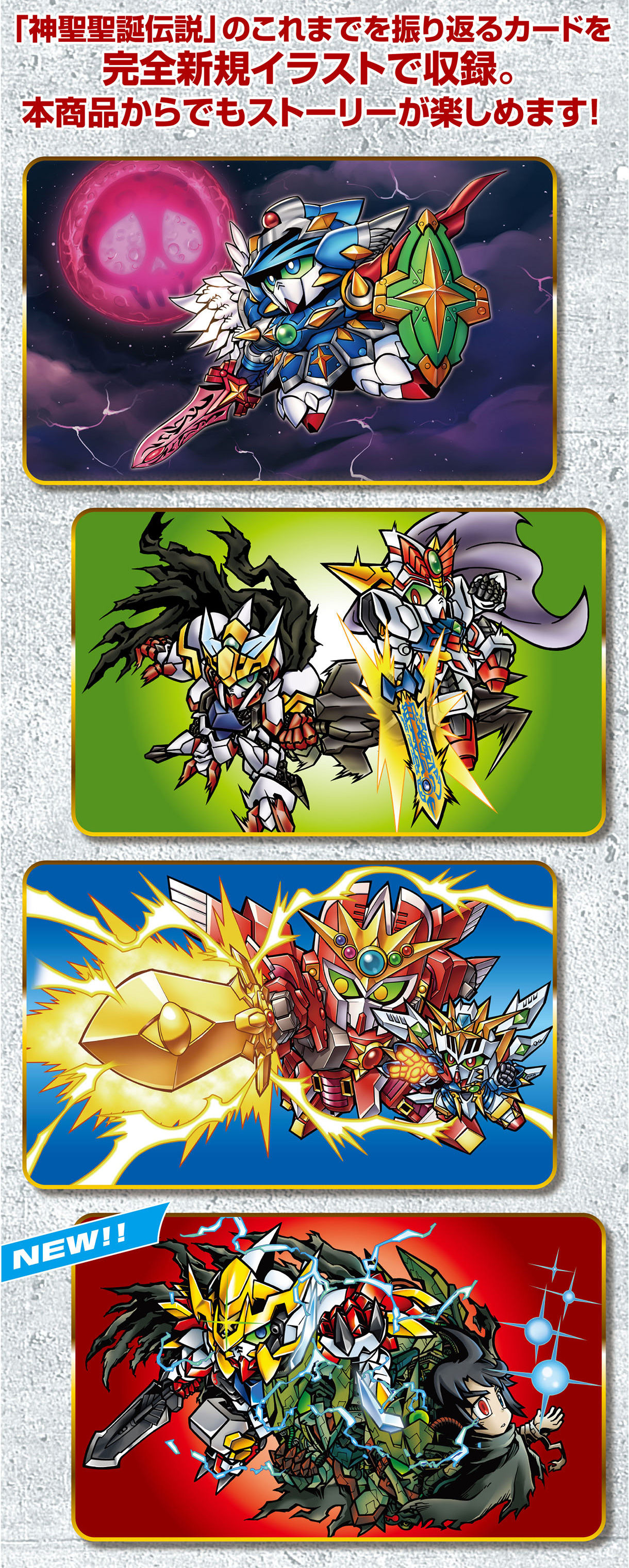 抽選販売】新約SDガンダム外伝 新世聖誕伝説 月に輝く鉄血魔神 | SD