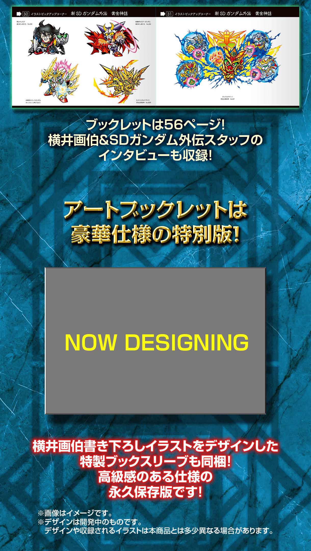 横井画伯プレミアムセレクションカード&アートブックレットセット | SD