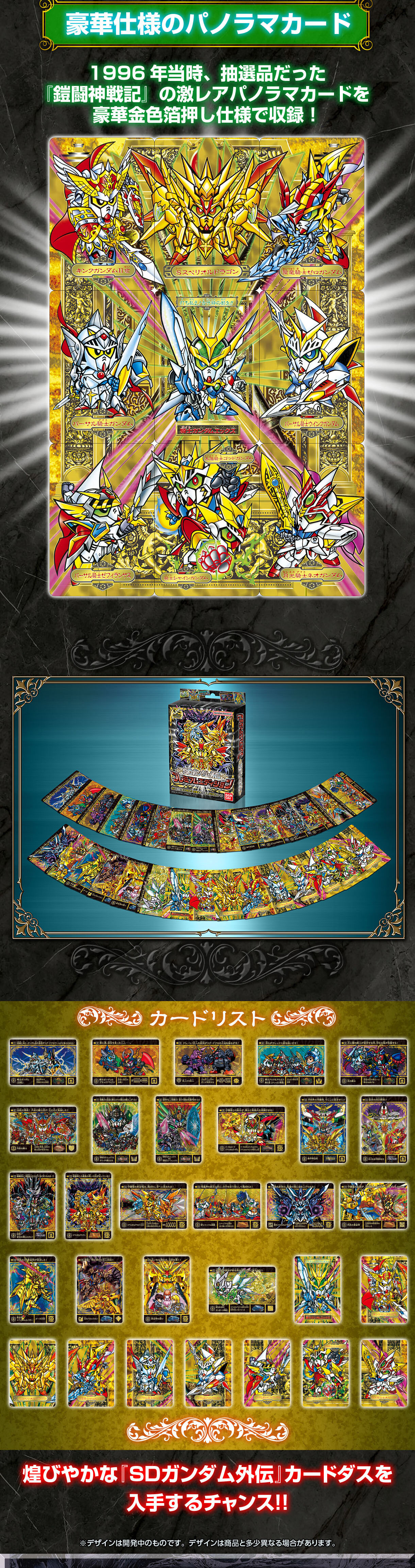 SDガンダム外伝 プレミアムエディション | SDガンダムシリーズ ゲーム