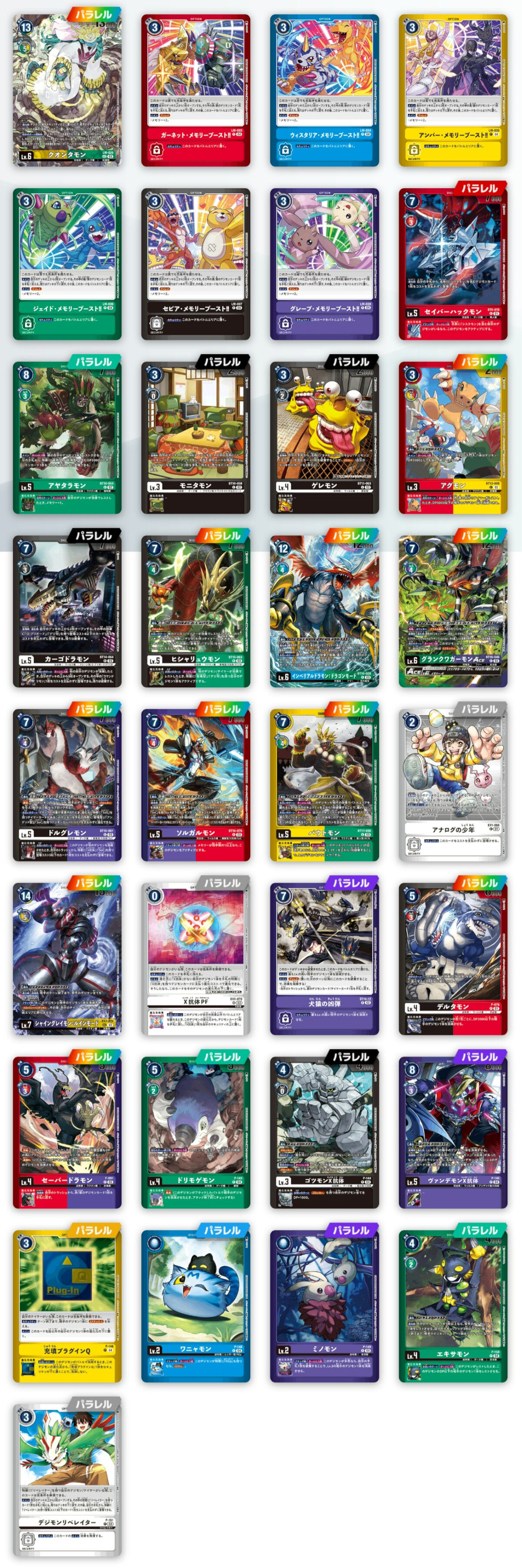 デジモンカードゲーム リミテッドカードパック トリッドヴァイス【LM