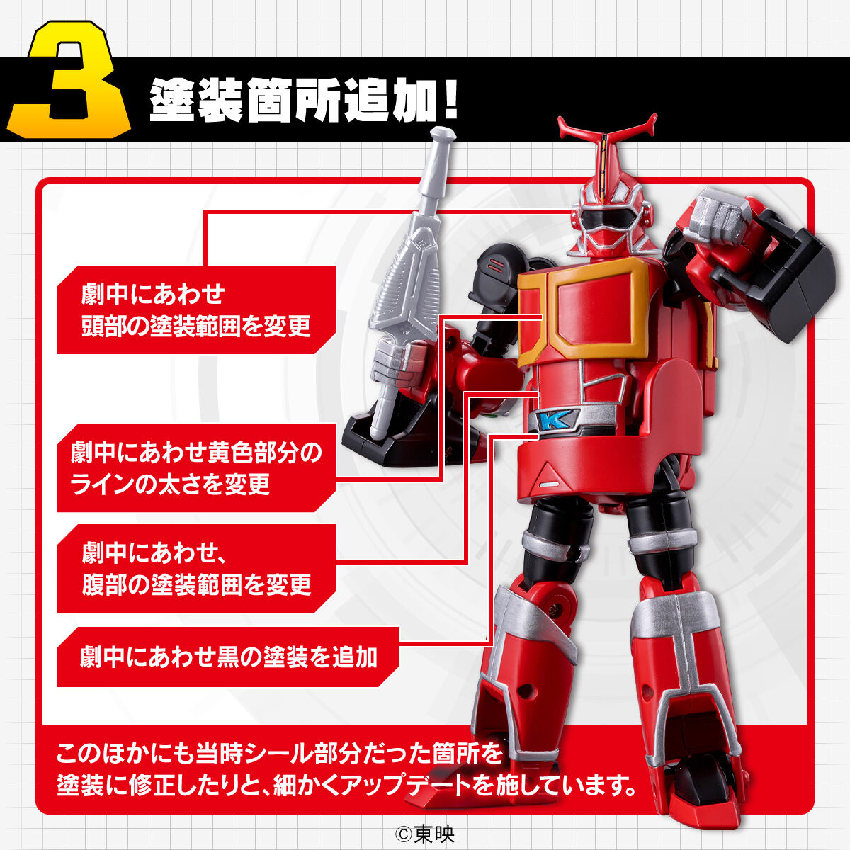RE:スーパーチェンジ カブタック | メタルヒーローシリーズ おもちゃ