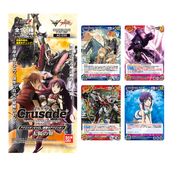 カードダスドットコム 公式サイト | 商品情報 - 【クルセイド