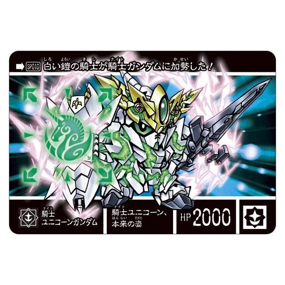 特別再販】カードダスコンプリートボックススペシャル SDガンダム