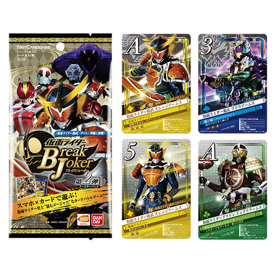 カードダスドットコム 公式サイト | 商品情報 - ネットカードダス 仮面