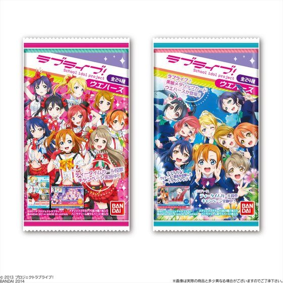 ラブライブ！ ウエハース（20個入） | ラブライブ！ 食品・飲料