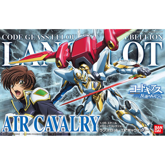 1/35 メカニックコレクション ランスロットエアキャヴァルリー│株式