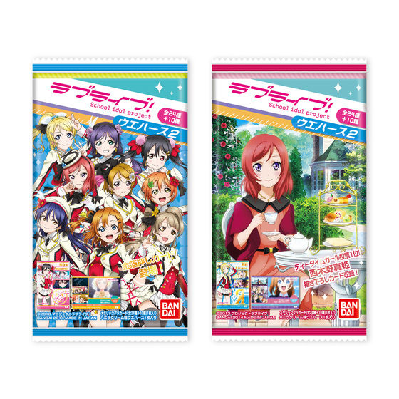 ラブライブ！ウエハース2（20個入） | ラブライブ！ 食品・飲料
