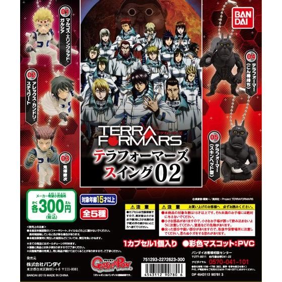 テラフォーマーズ テラフォーマーズスイング02｜ガシャポン