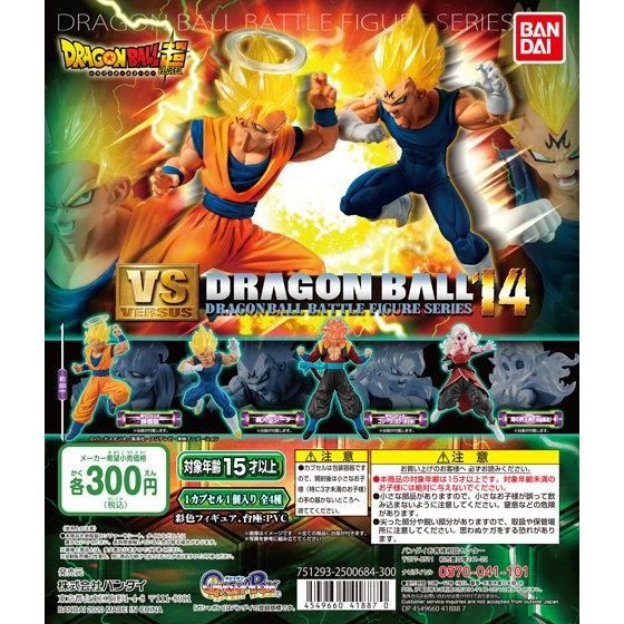 ドラゴンボール超 VSドラゴンボール14｜ガシャポンオフィシャルサイト
