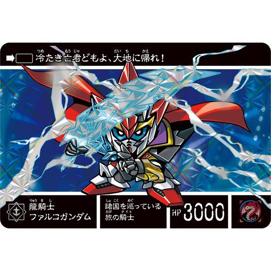 新約SDガンダム外伝 騎士王物語 吹雪の鬼屍団 | SDガンダムシリーズ