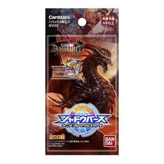 カードダスドットコム 公式サイト | 商品情報 - シャドウバース アニメ
