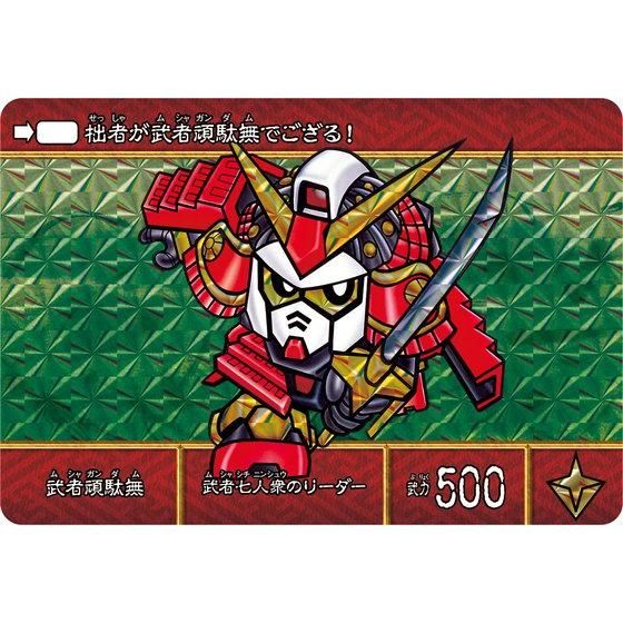 SD戦国伝 絢爛武者絵札集 集結！武者頑駄無編 | SDガンダムシリーズ