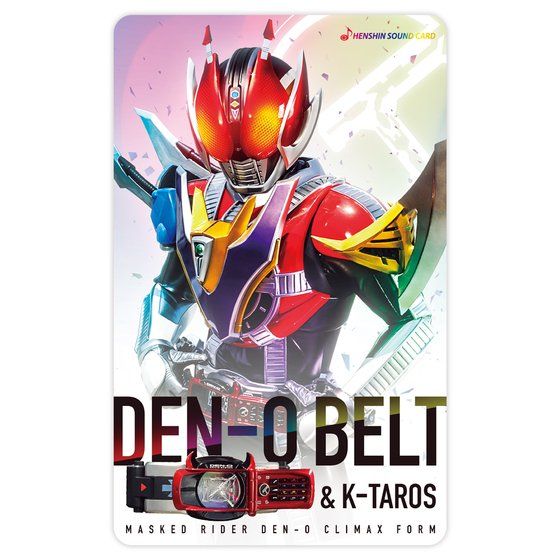 変身サウンドカードセレクション 仮面ライダー電王 クライマックス