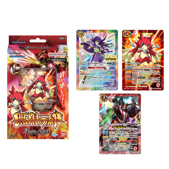 カードダスドットコム 公式サイト | 商品情報 - バトルスピリッツ