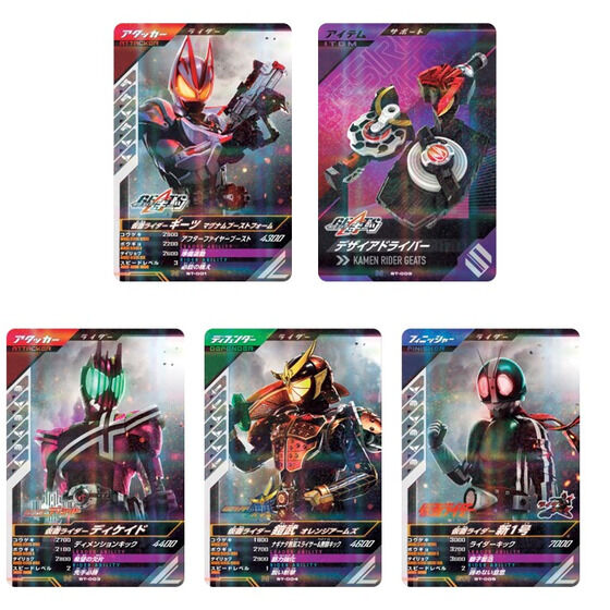 カードダスドットコム 公式サイト | 商品情報 - 仮面ライダーバトル