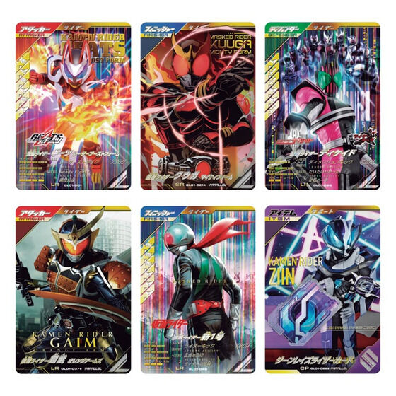 データカードダス 仮面ライダーバトル ガンバレジェンズ 1弾