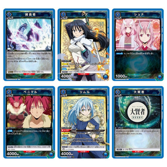 ユニオンアリーナ 転スラ 青SRセット ユニオンアリーナ 転スラ 青SRセット