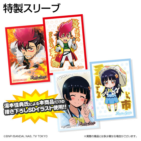 バトルスピリッツ スペシャル烈火魂(バーニングソウル)セット 炎利家