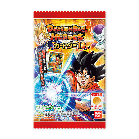 ドラゴンボールヒーローズカードグミ18（20個入） | ドラゴンボール