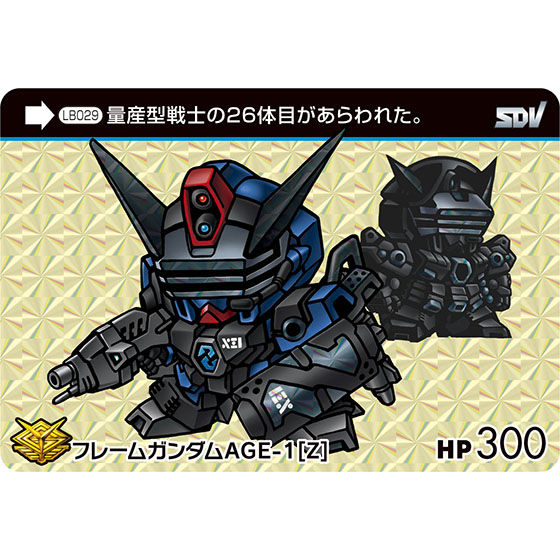抽選販売】SDガンダム レジェンドバトル | SDガンダムシリーズ