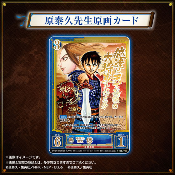 キングダムカードゲーム群雄合戦BOX | おもちゃ・キャラクター玩具