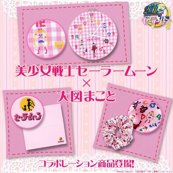 美少女戦士セーラームーン×大図まこと ステッチフープクロック | 美