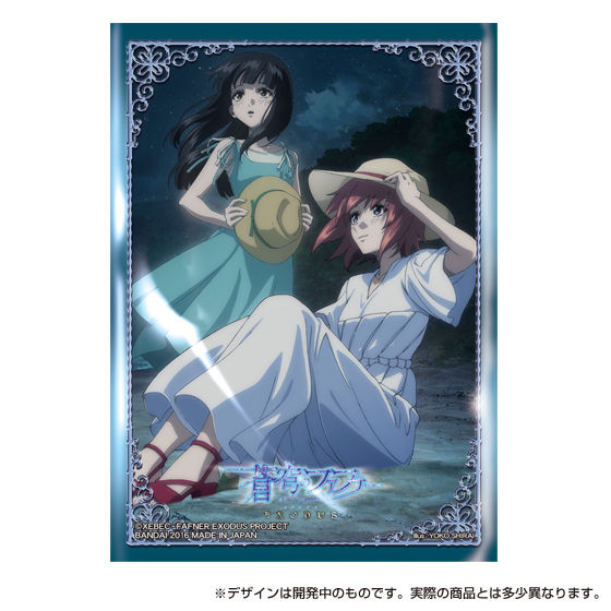 クルセイド】蒼穹のファフナーEXODUS プレミアムブーステッド