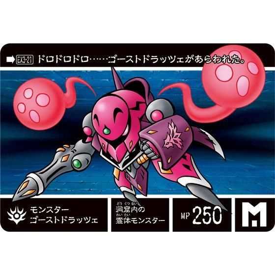 抽選販売】新約SDガンダム外伝救世騎士伝承EX時空を廻る幻獣騎士