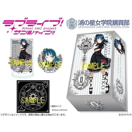 浦の星女学院購買部】ラブライブ！サンシャイン!! BIRTHDAYプレゼント