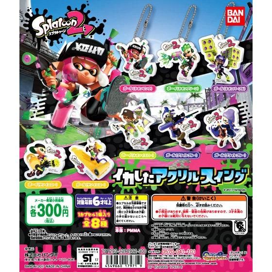 スプラトゥーン2 アクリルスイング｜ガシャポンオフィシャルサイト