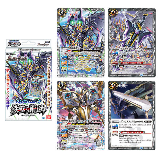 カードダスドットコム 公式サイト | 商品情報 - バトルスピリッツ