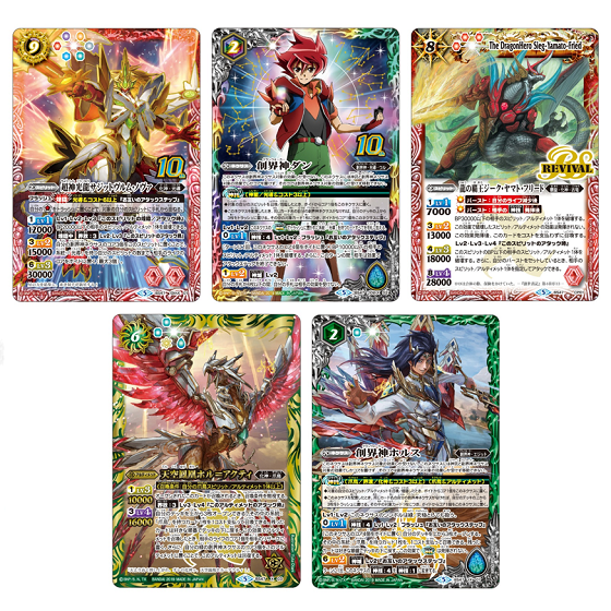 カードダスドットコム 公式サイト | 商品情報 - バトルスピリッツ 神煌