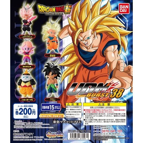 ドラゴンボール超 UDM BURST38｜ガシャポンオフィシャルサイト