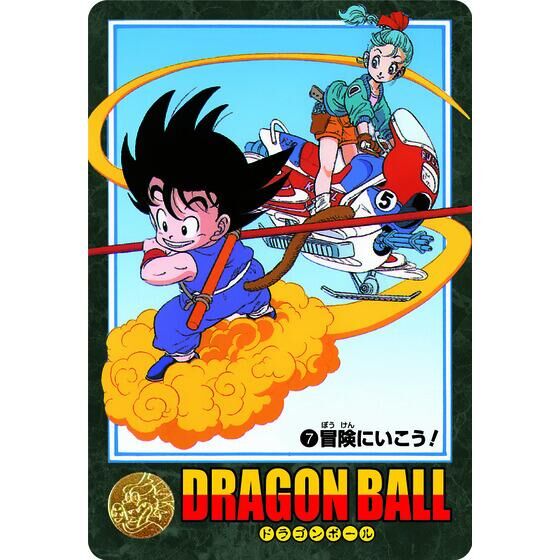 ドラゴンボール ビジュアルアドベンチャー プレミアムセットVol.1【2次