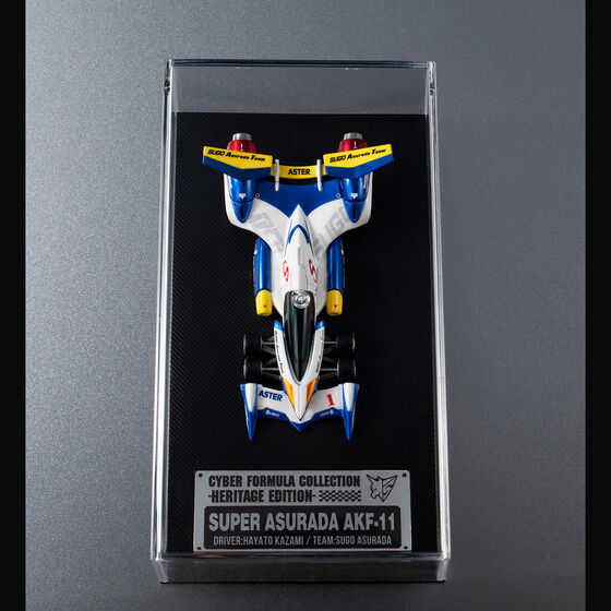 サイバーフォーミュラコレクション -Heritage Edition- 新世紀GPX