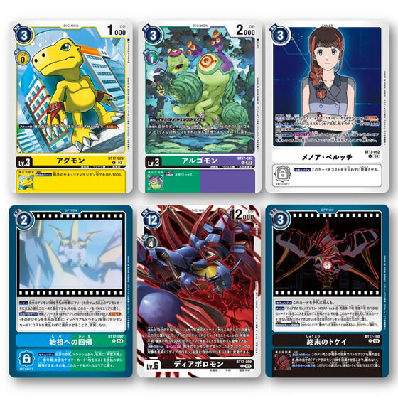 カードダスドットコム 公式サイト | 商品情報 - デジモンカードゲーム