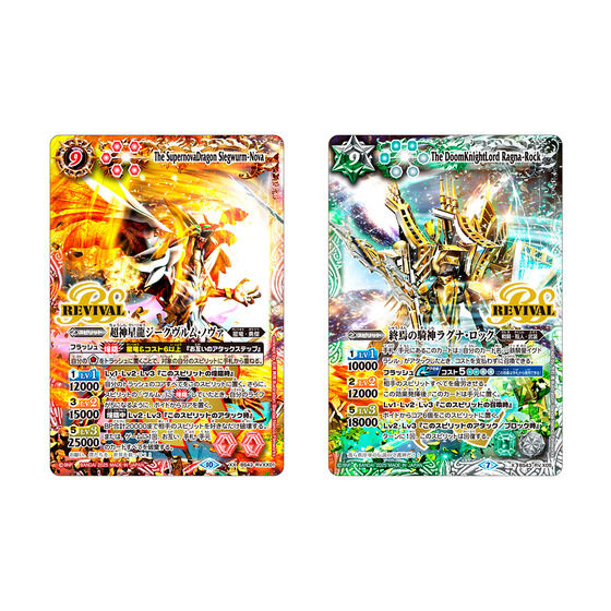 バトルスピリッツ プレミアム激覇BOX(特別版)【PB37】 | バトル