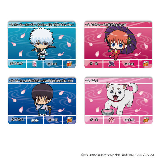 銀魂 カード 47点まとめ売り 全種セット】「銀魂」トレーディング