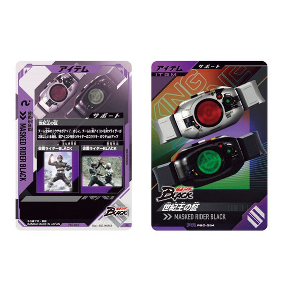 カードダスドットコム 公式サイト | 商品情報 - 仮面ライダーバトル