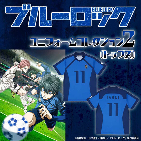ブルーロック ユニフォームコレクション2（トップス）【2025年4月お