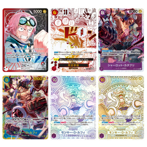 カードダスドットコム 公式サイト | 商品情報 - ONE PIECEカードゲーム